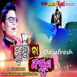 Tume Phoola Na Fagunna